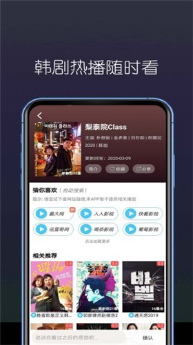 东南看剧  v5.4.0图1