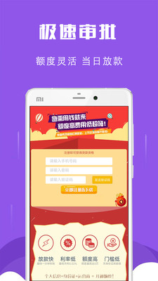 喜来花网贷app  vv1.图1