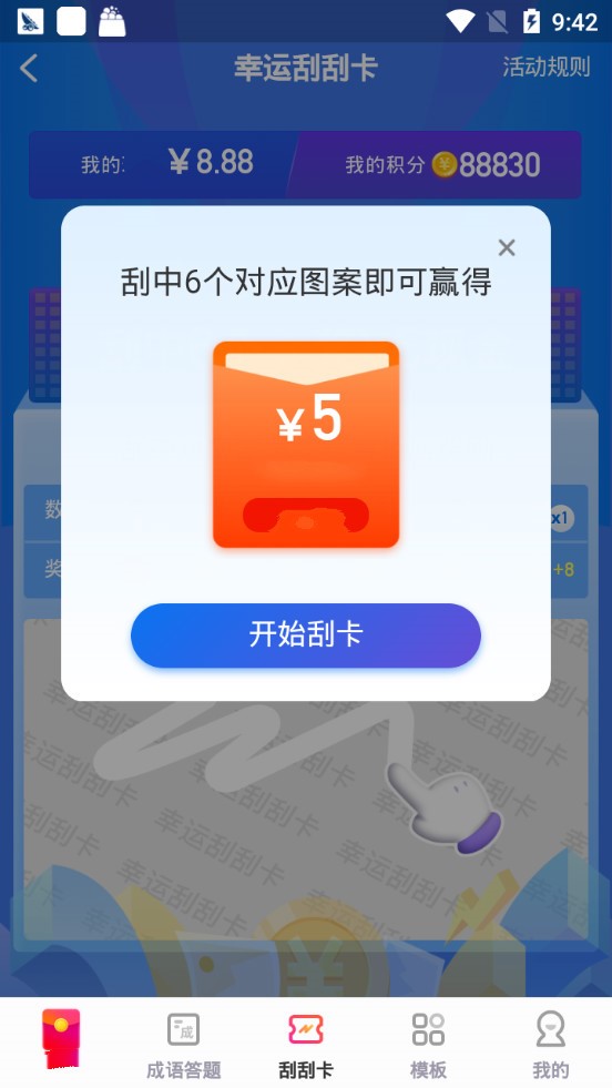 羊毛盒子最新版下载安卓版  v1.02图1