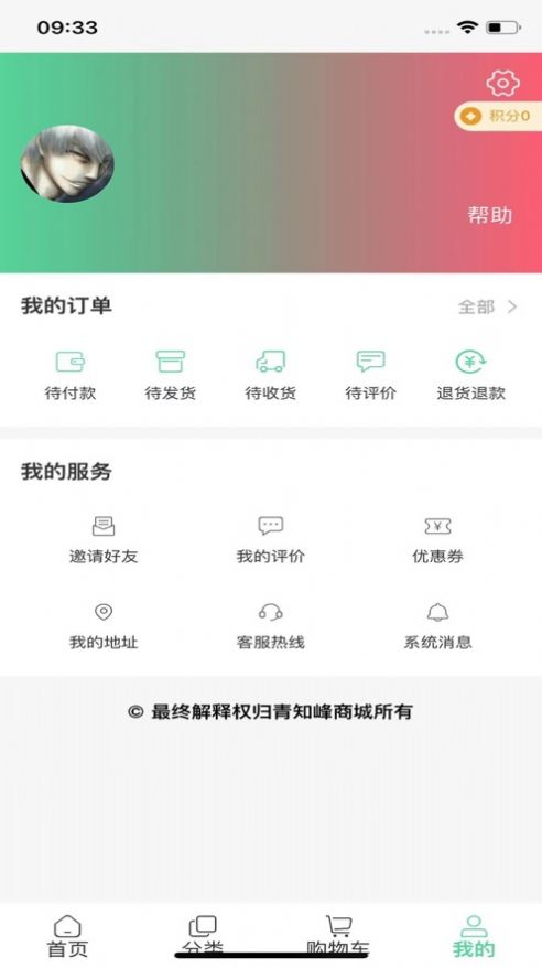 青知峰免费版  v1.0.0图3