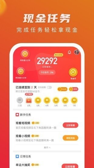 豆豆短视频  v3.12.00图3