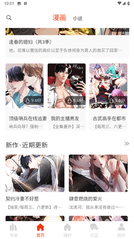 摸鱼漫画手机版下载免费  v1.0.0图2