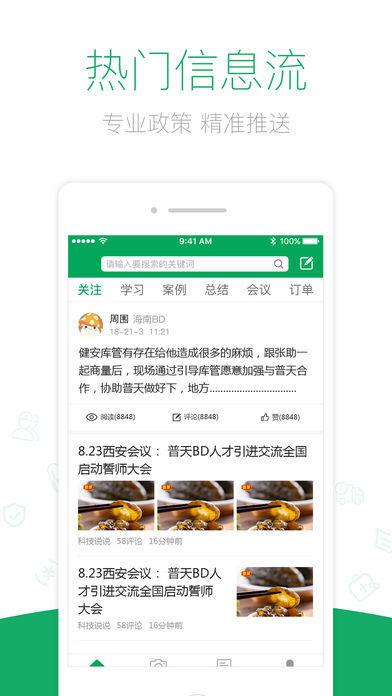 药械圈  v1.0.0图3