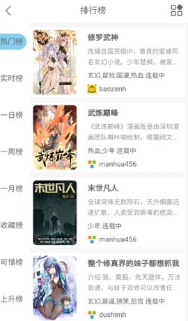vomic漫画2024  v2.0图1