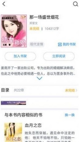 第一小说网手机版下载免费阅读  v3.34.00图3