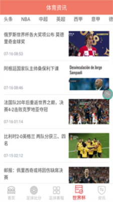 德甲直播安卓版下载安装苹果版  v1.0.0图1