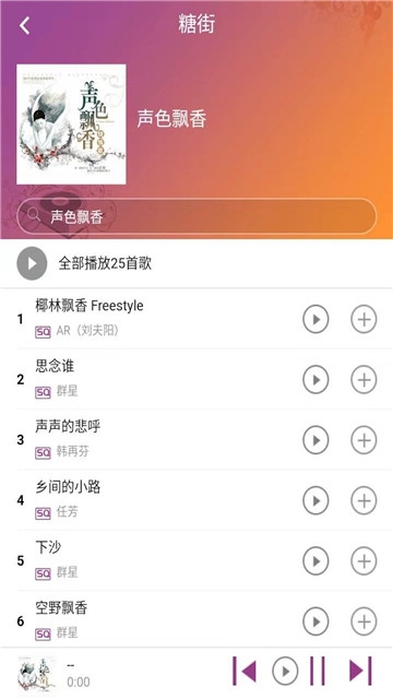 糖朝官网  v1.0.0图3