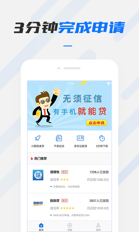 考拉借款  v1.0图2