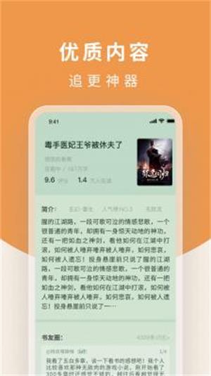 白马楼小说免费版在线阅读全文下载  v1.7.0图1