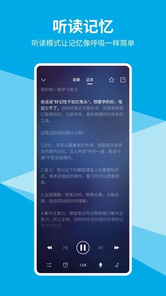 即刻记忆  v3.1.0图2