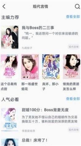 第一小说网手机版下载免费阅读  v3.34.00图2