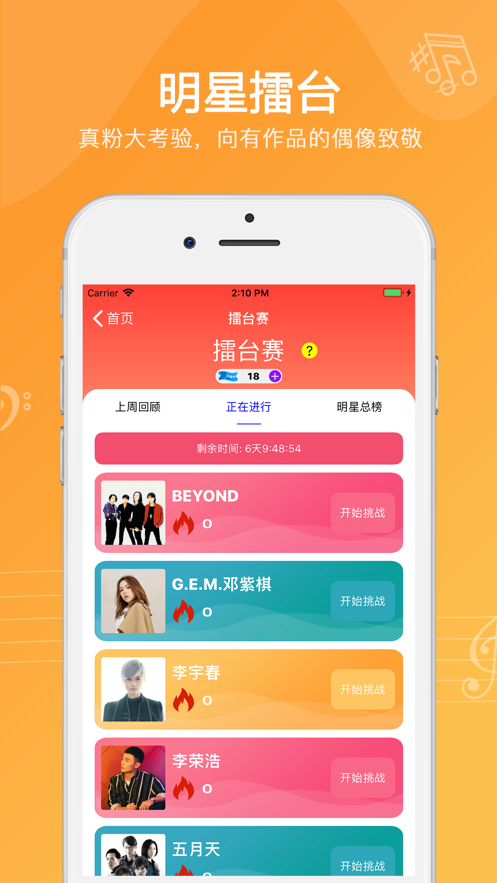 猜歌乐app  v1.0.0图1