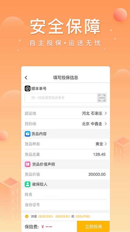 中鑫金业app下载官网安装手机版