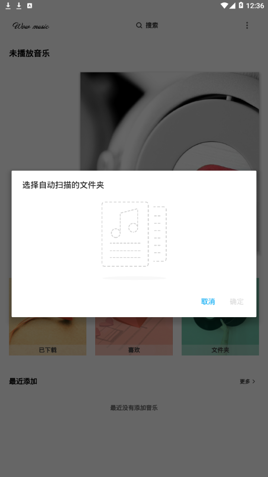 哇哦音乐官方版本下载苹果手机铃声  v1.5.2图4