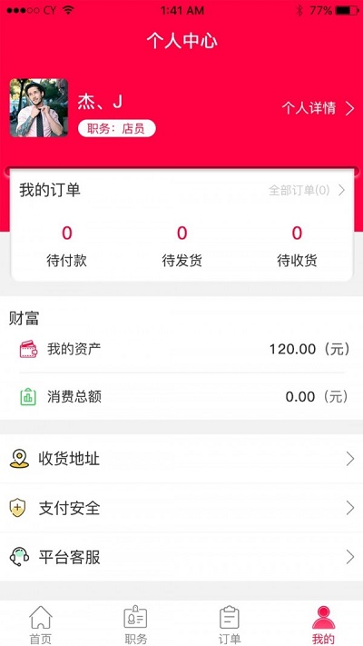 惠优品最新版本下载安装苹果手机app  v1.1.2图2