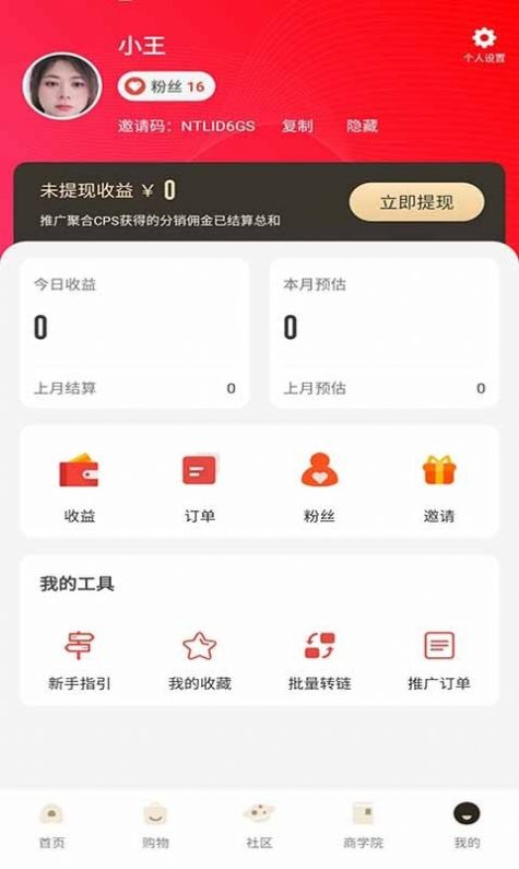 乐舒淘  v1.2.1图1