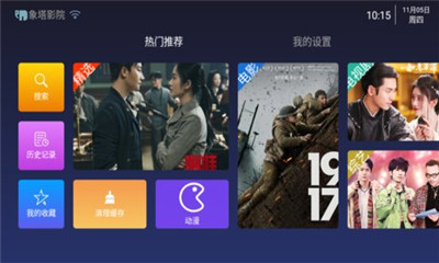 象塔影院app  v3.4图2