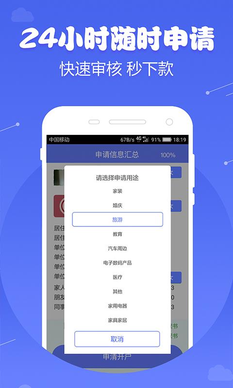 微米金融app下载安装官网苹果版  v1.0图1