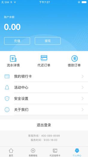 卡乐贷app最新版下载官网苹果版  v1.3图1