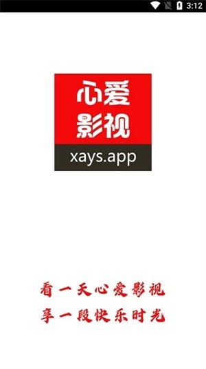 心爱影视  v1.0.0图3