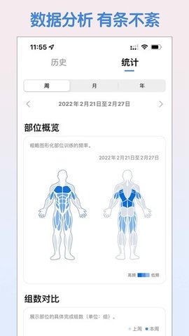 训记健身  v6.4.11图3