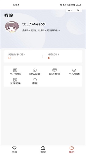 乐思阅读手机版下载安装最新版本苹果12.1.2.4  v1.0图3