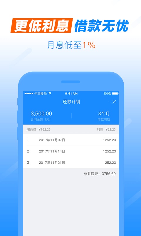 小金珠贷款  v1.0图1