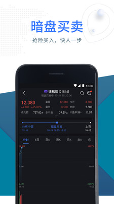 盈立智投  v7.1.1图2