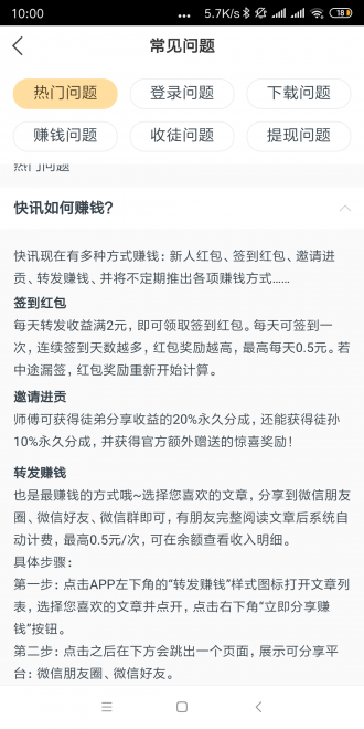 金龙快讯最新版本下载官网苹果手机  v1.0.0图2