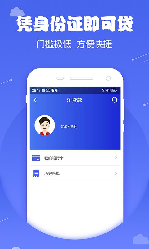 微米金融app下载安装官网苹果版