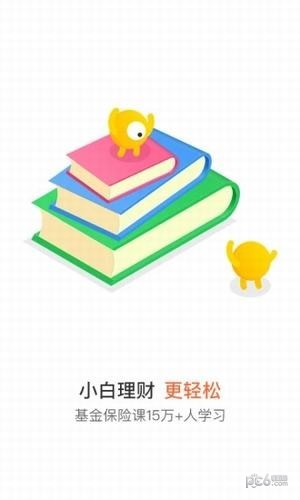 小帮规划app下载安装官网最新版本苹果版免费  v4.4图1