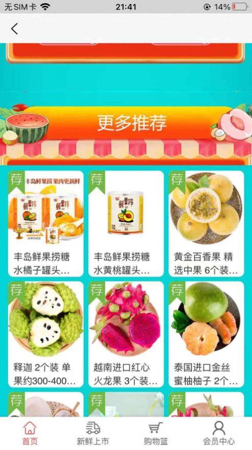 试客小购app下载安装苹果手机版官网最新  v1.0.0图2