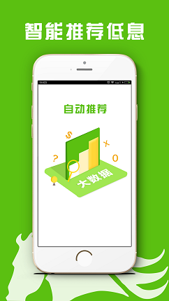 手机微贷款2024  v1.0图2