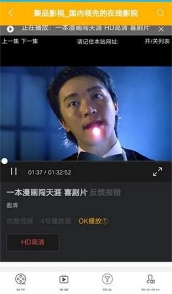 聚品影视免费版