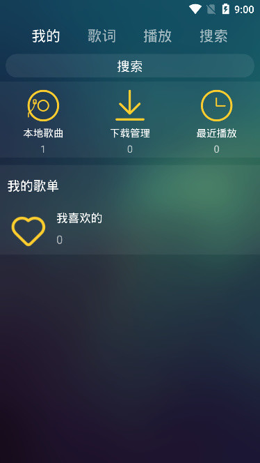 麋鹿音乐最新版下载安装苹果  v1.0图2