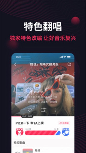 翻茄音乐  v1.5.3.0图1