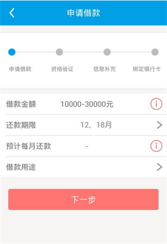 闪银精英贷app下载安装官网最新版苹果  v1.0图3