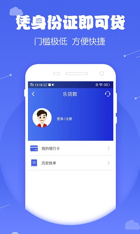 微米金融app下载  v1.0图3