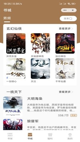 渔人看书安卓版下载最新版安装苹果版  v1.0图1