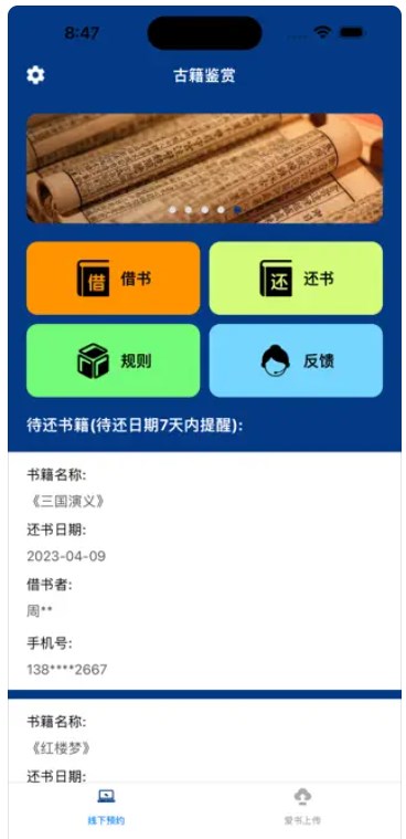 古籍鉴赏  v1.0.0图2