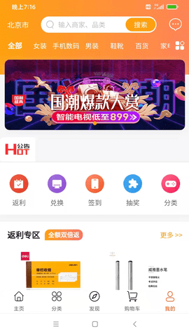 浩宇易购  v1.0.9图2