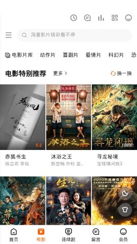 恒久影视app  v1.0图1