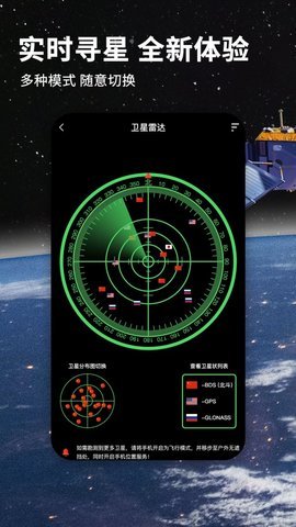 北斗牛导航  v2.8.3图2