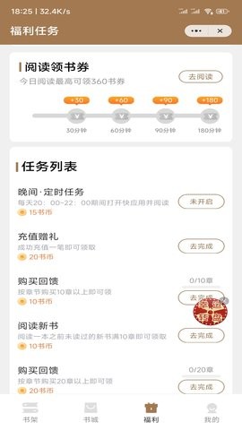 渔人看书小说阅读免费全文无弹窗  v1.0图2