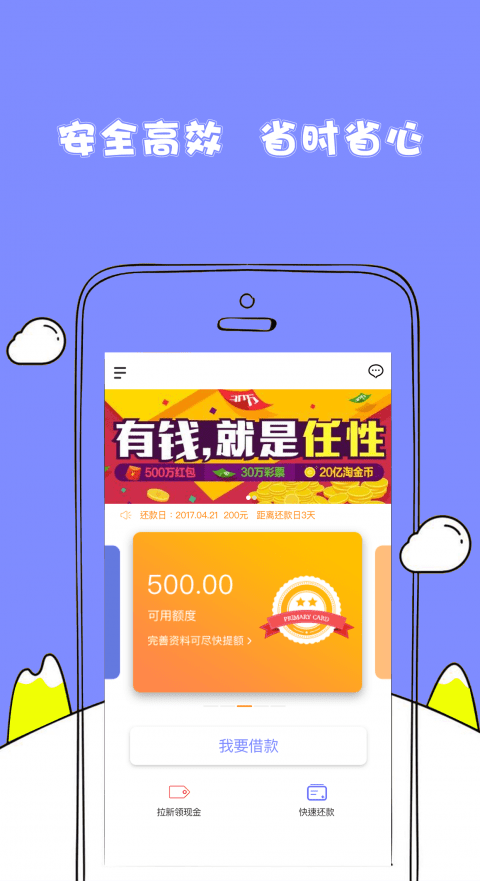 随心花借款app下载官方版安装  v2.0图3