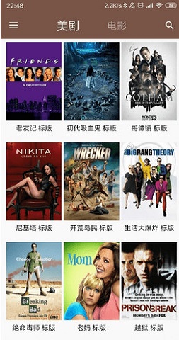 全民美剧手机版下载安装  v9.9图2
