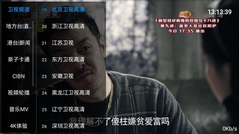 酷看tv大神修改版