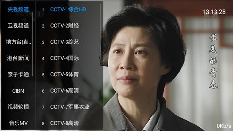 酷看tv大神修改版  v3.0图3