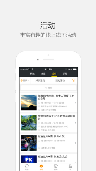 驾图  v4.7.0.0024图3