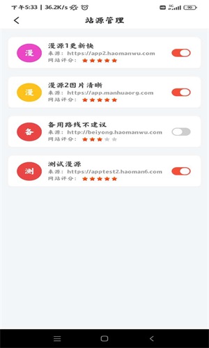 好漫屋app官方版下载安装免费阅读小说软件苹果手机  v1.2.8图3